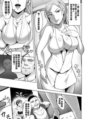 [クロFn] 爆乳エージェント 娼婦潜入ミッション ~Side S、M~[中国翻訳][薄碼]_023