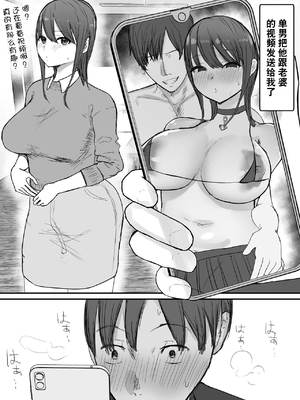 [バケツプリン]寝取らせの後悔って遅いみたいよ 2~3[中国翻訳][疏碼][殘缺]_007