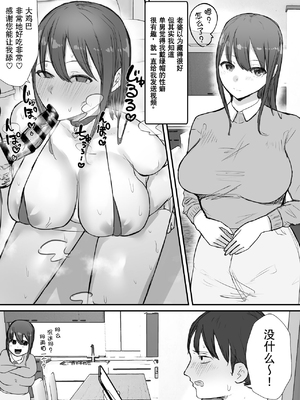 [バケツプリン]寝取らせの後悔って遅いみたいよ 2~3[中国翻訳][疏碼][殘缺]_009