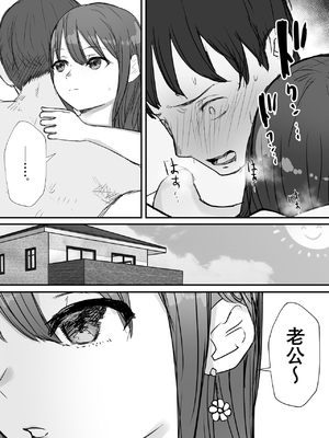 [バケツプリン]寝取らせの後悔って遅いみたいよ 2~3[中国翻訳][疏碼][殘缺]_013