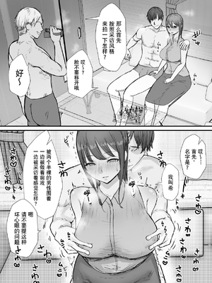 [バケツプリン]寝取らせの後悔って遅いみたいよ 2~3[中国翻訳][疏碼][殘缺]_024