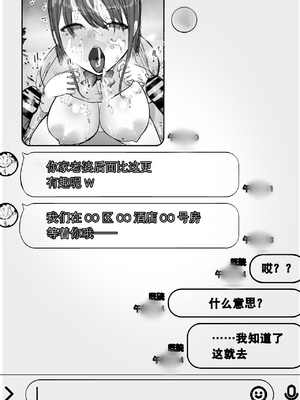 [バケツプリン]寝取らせの後悔って遅いみたいよ 2~3[中国翻訳][疏碼][殘缺]_042