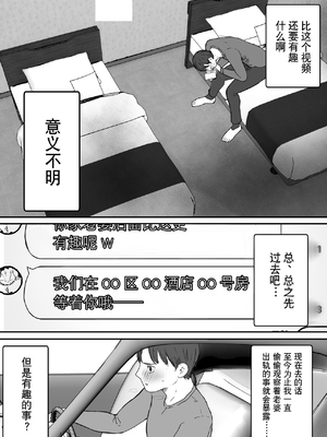 [バケツプリン]寝取らせの後悔って遅いみたいよ 2~3[中国翻訳][疏碼][殘缺]_043