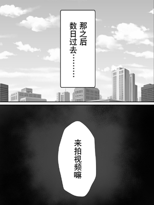 [バケツプリン]寝取らせの後悔って遅いみたいよ 2~3[中国翻訳][疏碼][殘缺]_056