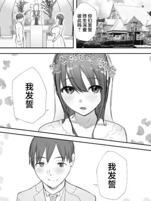 [バケツプリン]寝取らせの後悔って遅いみたいよ 2~3[中国翻訳][疏碼][殘缺]_059