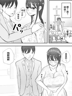 [バケツプリン]寝取らせの後悔って遅いみたいよ 2~3[中国翻訳][疏碼][殘缺]_061