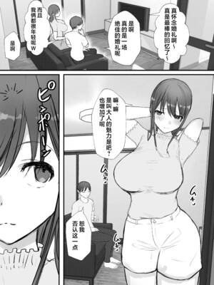 [バケツプリン]寝取らせの後悔って遅いみたいよ 2~3[中国翻訳][疏碼][殘缺]_062