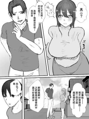 [バケツプリン]寝取らせの後悔って遅いみたいよ 2~3[中国翻訳][疏碼][殘缺]_064