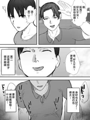 [バケツプリン]寝取らせの後悔って遅いみたいよ 2~3[中国翻訳][疏碼][殘缺]_065