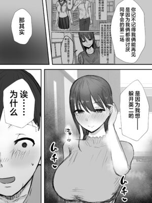 [バケツプリン]寝取らせの後悔って遅いみたいよ 2~3[中国翻訳][疏碼][殘缺]_069