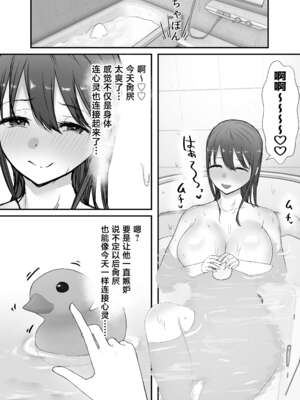 [バケツプリン]寝取らせの後悔って遅いみたいよ 2~3[中国翻訳][疏碼][殘缺]_077