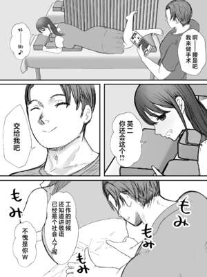 [バケツプリン]寝取らせの後悔って遅いみたいよ 2~3[中国翻訳][疏碼][殘缺]_082