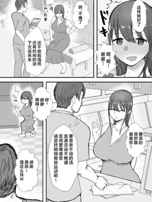 [バケツプリン]寝取らせの後悔って遅いみたいよ 2~3[中国翻訳][疏碼][殘缺]_085