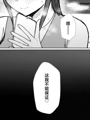 [バケツプリン]寝取らせの後悔って遅いみたいよ 2~3[中国翻訳][疏碼][殘缺]_090