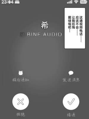 [バケツプリン]寝取らせの後悔って遅いみたいよ 2~3[中国翻訳][疏碼][殘缺]_110