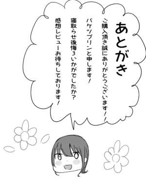 [バケツプリン]寝取らせの後悔って遅いみたいよ 2~3[中国翻訳][疏碼][殘缺]_126