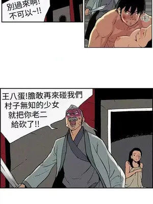 月紅夜花 1-14話[完結]_001004