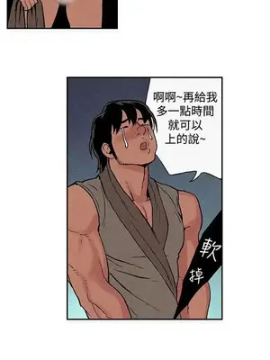 月紅夜花 1-14話[完結]_001005