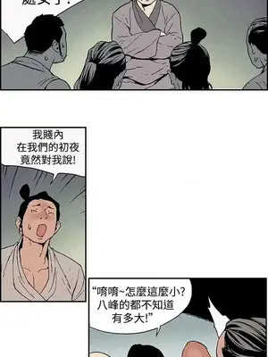 月紅夜花 1-14話[完結]_001006