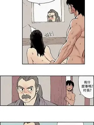 月紅夜花 1-14話[完結]_001008