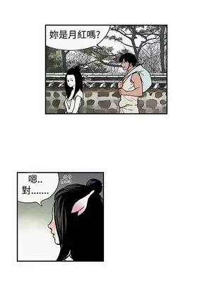 月紅夜花 1-14話[完結]_002001