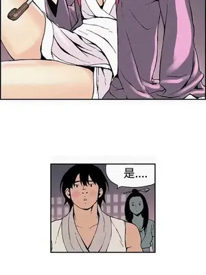 月紅夜花 1-14話[完結]_002002