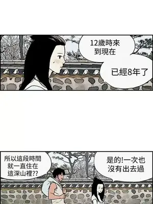 月紅夜花 1-14話[完結]_002006