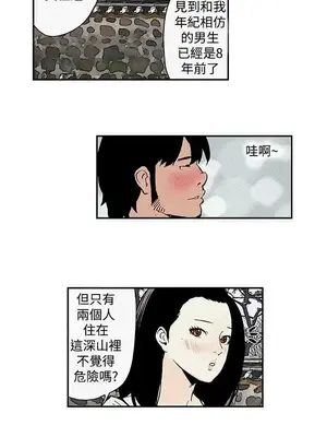 月紅夜花 1-14話[完結]_002007