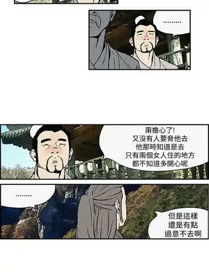 月紅夜花 1-14話[完結]_003001