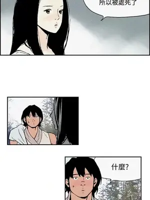 月紅夜花 1-14話[完結]_003002