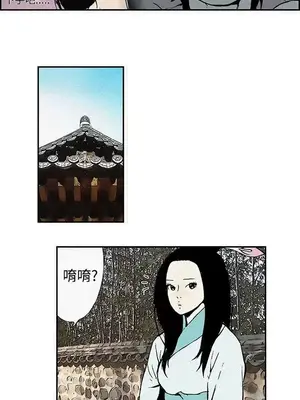 月紅夜花 1-14話[完結]_003004