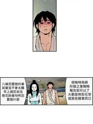 月紅夜花 1-14話[完結]_003005