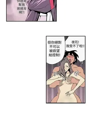 月紅夜花 1-14話[完結]_003006