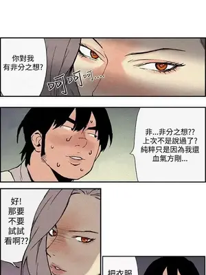 月紅夜花 1-14話[完結]_004005