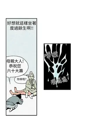 月紅夜花 1-14話[完結]_004012