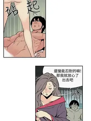 月紅夜花 1-14話[完結]_004014