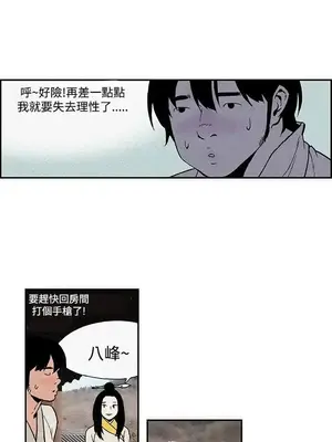 月紅夜花 1-14話[完結]_004015