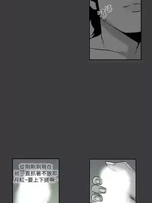 月紅夜花 1-14話[完結]_005005