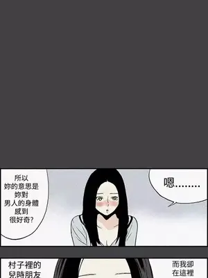 月紅夜花 1-14話[完結]_005010