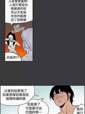 月紅夜花 1-14話[完結]_005011