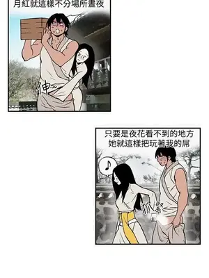 月紅夜花 1-14話[完結]_005012