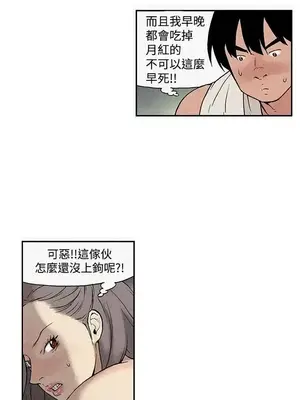 月紅夜花 1-14話[完結]_005013