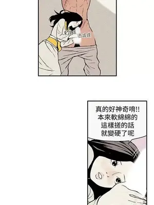 月紅夜花 1-14話[完結]_005014