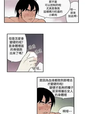 月紅夜花 1-14話[完結]_005015