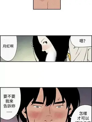 月紅夜花 1-14話[完結]_005016