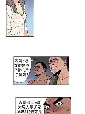 月紅夜花 1-14話[完結]_006003