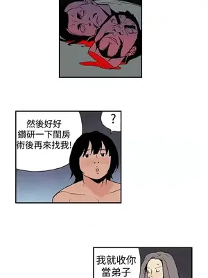 月紅夜花 1-14話[完結]_007005