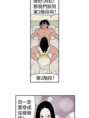 月紅夜花 1-14話[完結]_007008