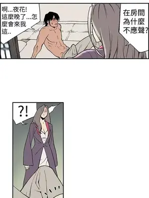 月紅夜花 1-14話[完結]_008001