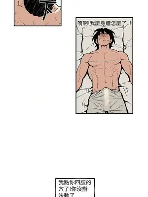 月紅夜花 1-14話[完結]_008002